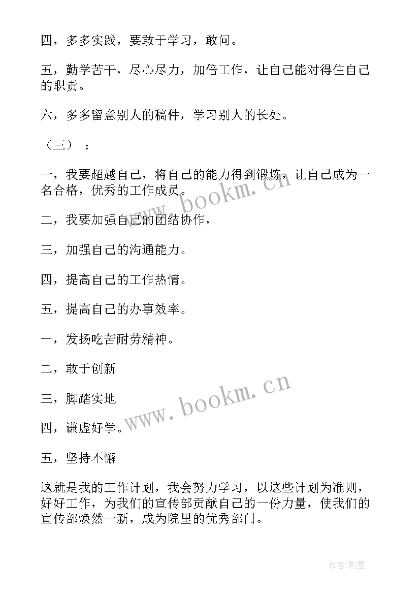 部门工作计划和目标任务(模板9篇)