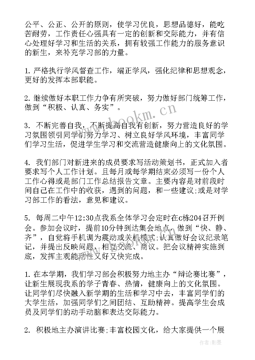 部门工作计划和目标任务(模板9篇)