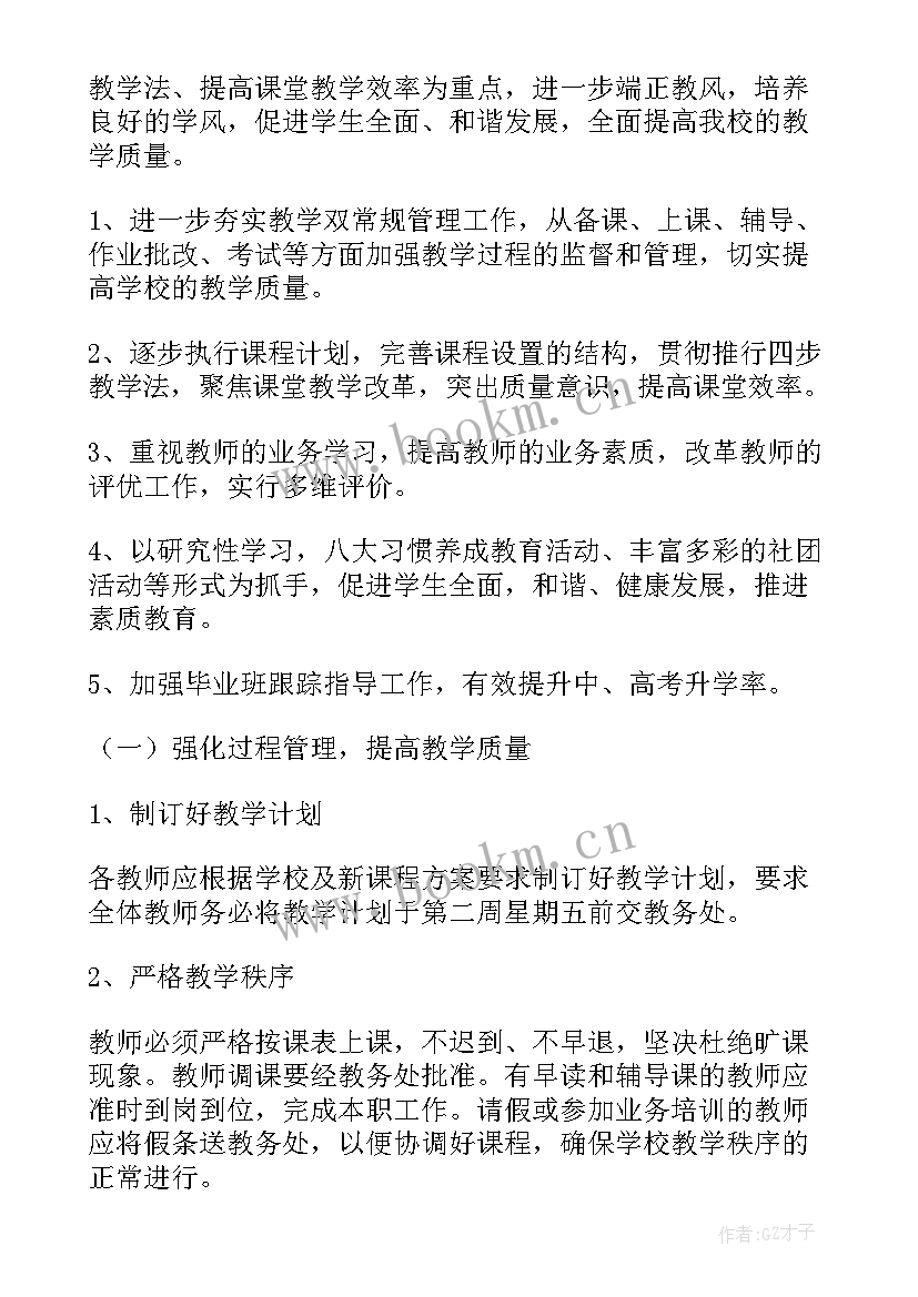 2023年社区红色联盟工作汇报 制定妇幼专科联盟工作计划(大全6篇)