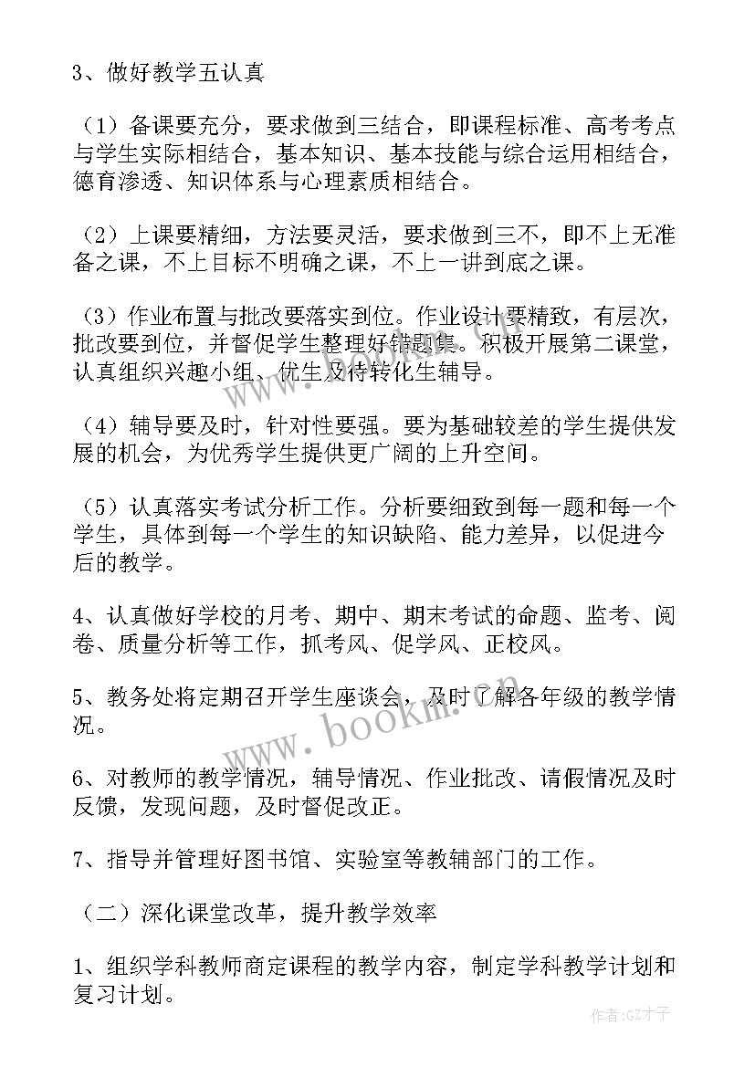 2023年社区红色联盟工作汇报 制定妇幼专科联盟工作计划(大全6篇)