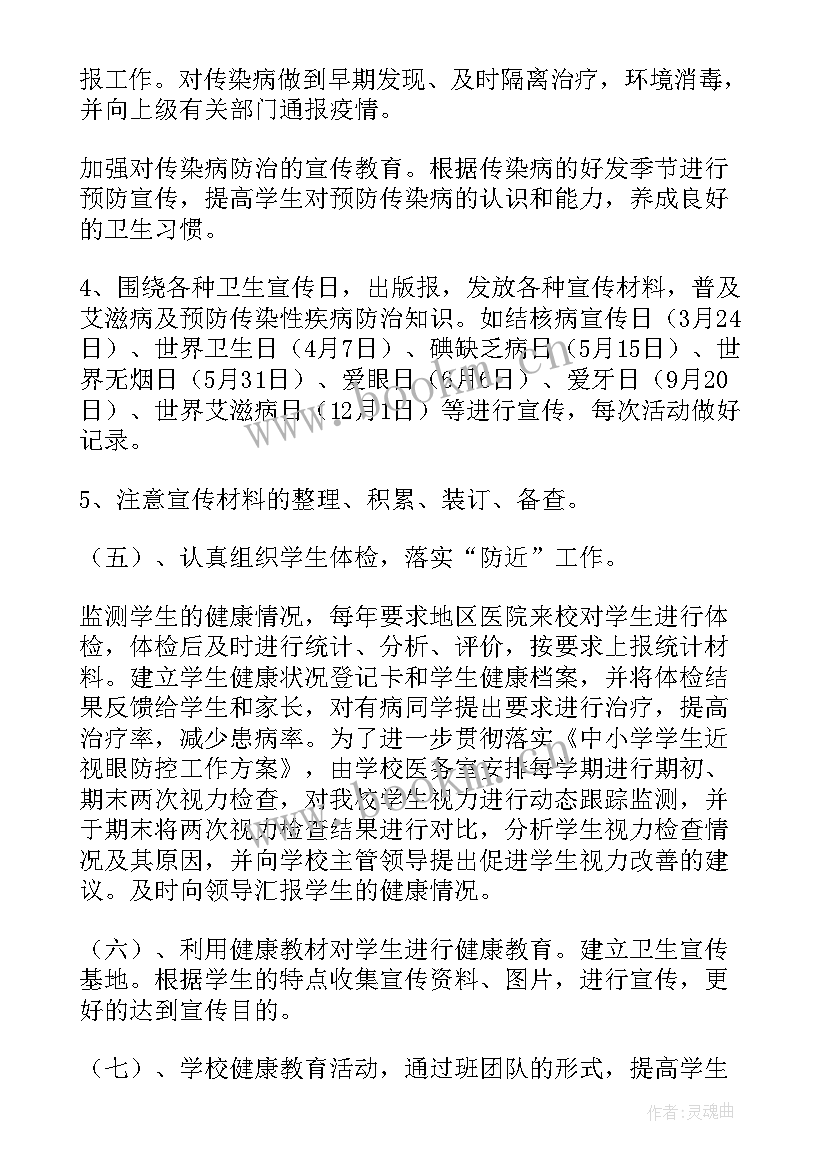 最新macbook计划 下半年工作计划工作计划(通用7篇)