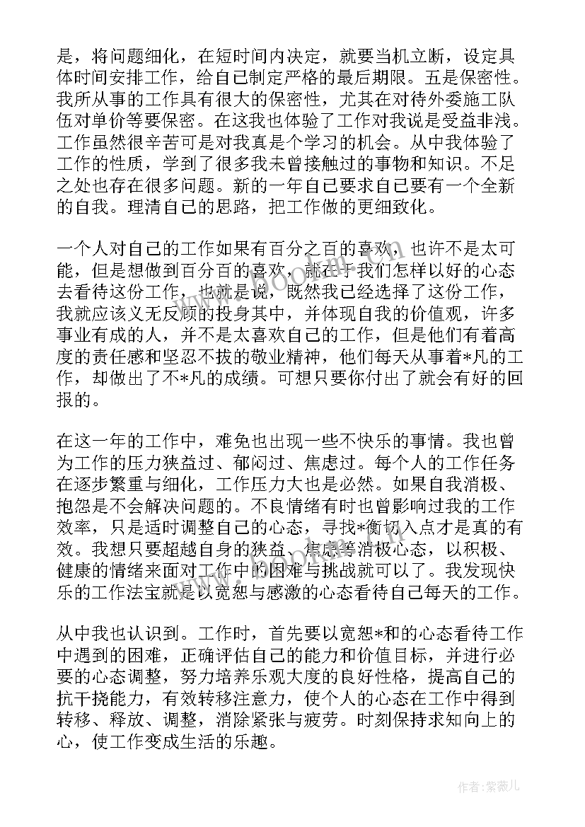 工作交接计划 结算交接工作总结(通用6篇)