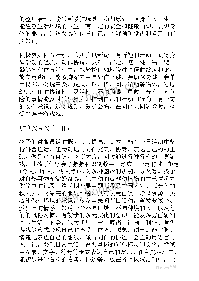 2023年重点督查工作计划 重点工作计划(通用6篇)