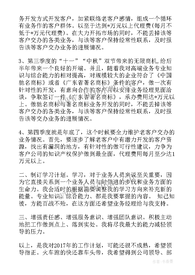 最新招商工作计划和目标(实用9篇)