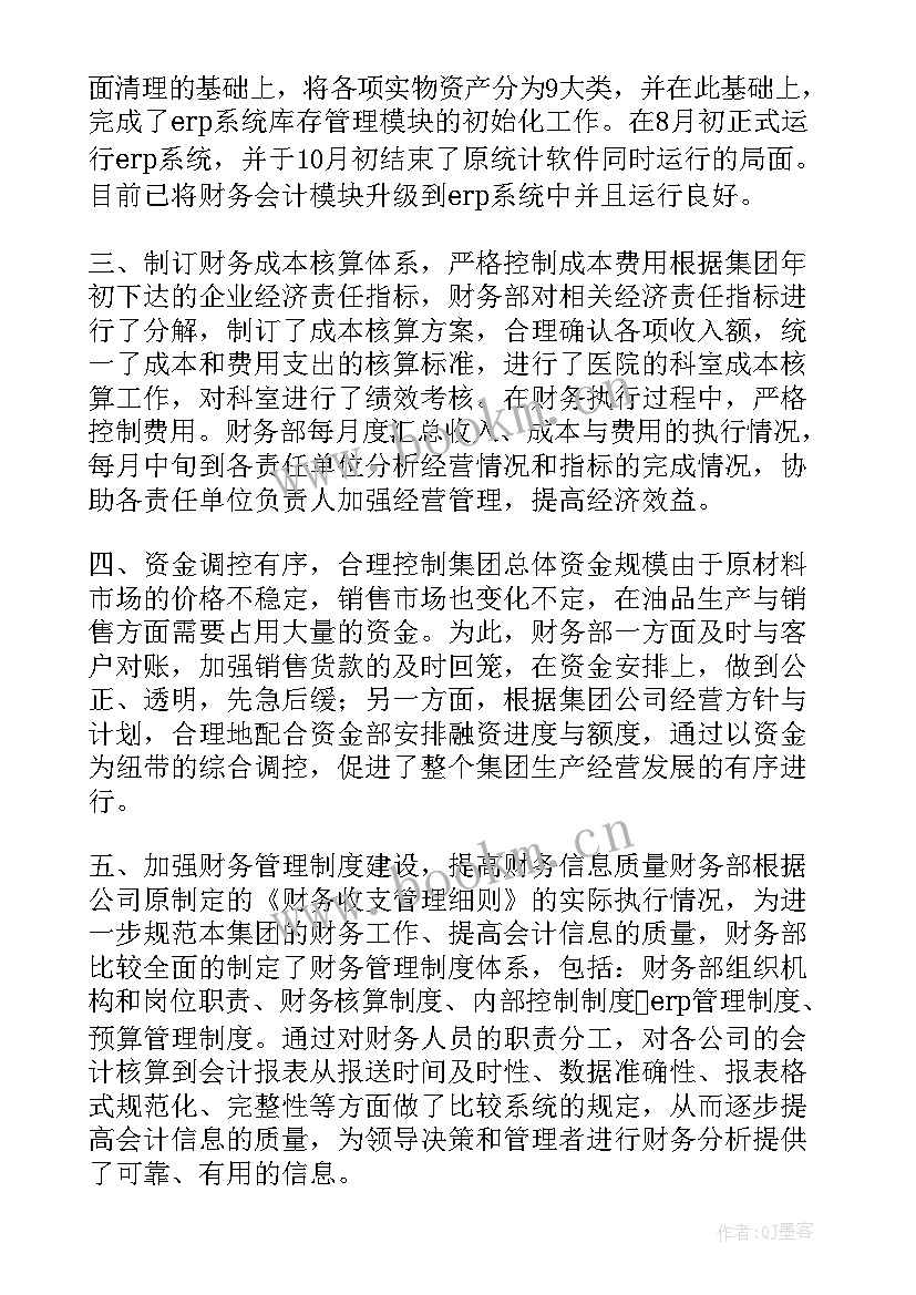 最新邮政个人工作计划 邮政局财务工作计划(优质8篇)