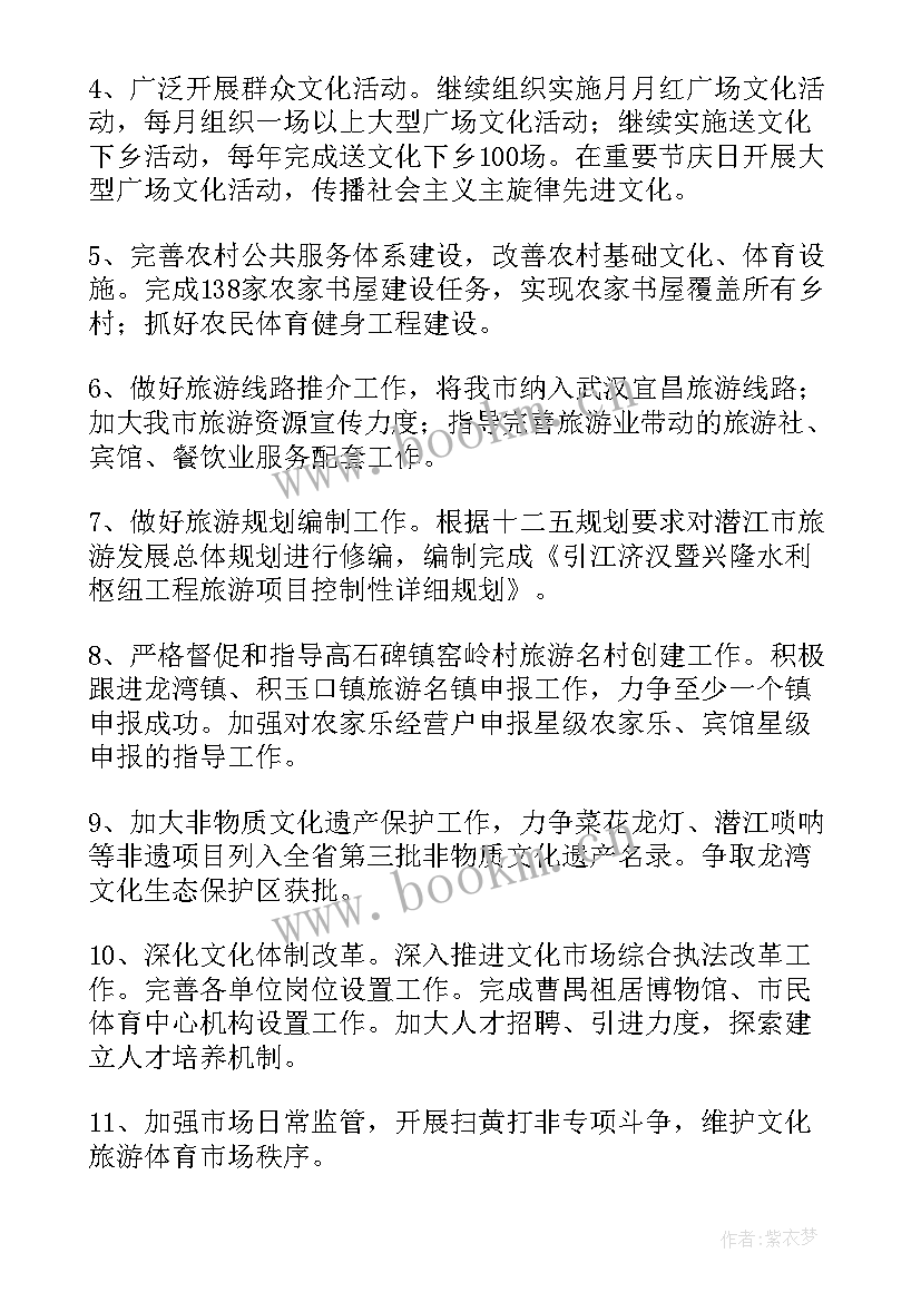 最新景区防汛工作计划(大全7篇)