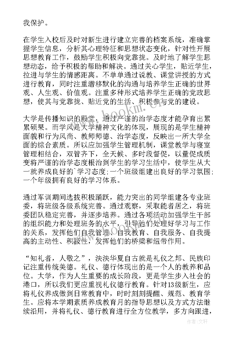 中数组教研组工作计划 工作计划(汇总9篇)