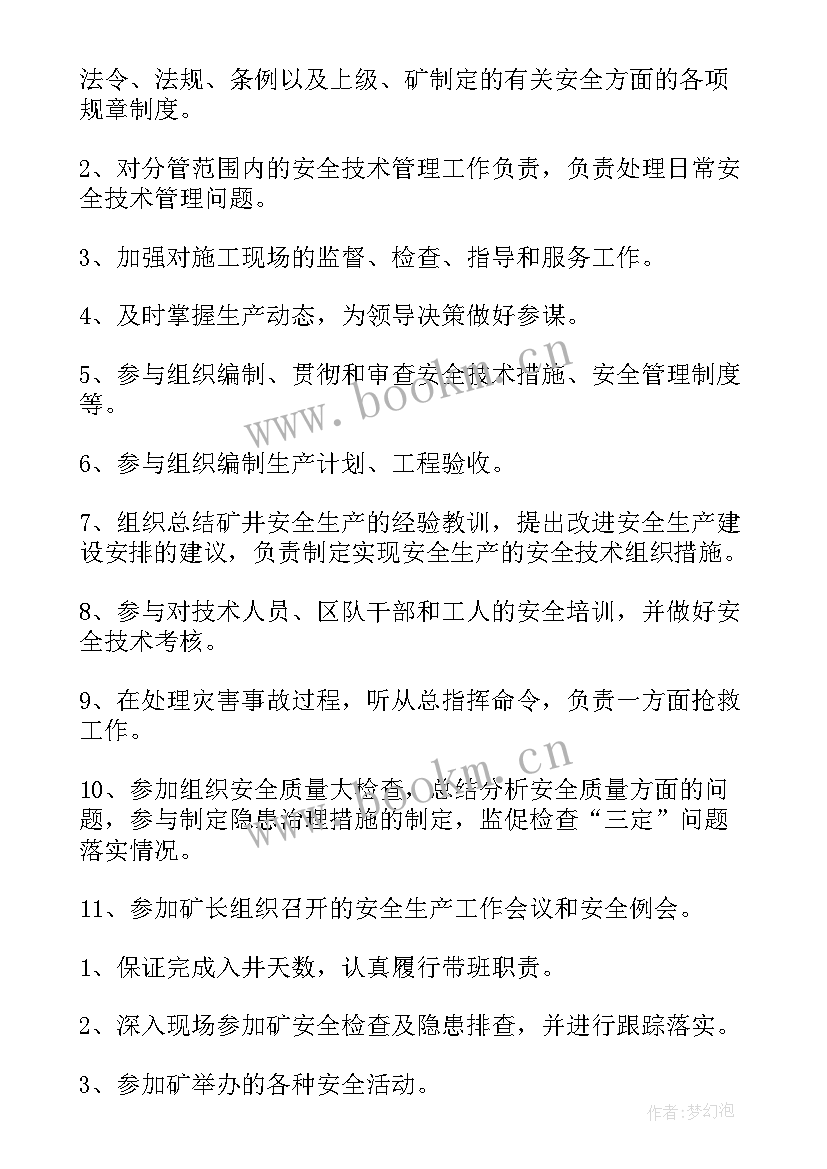 煤矿工作计划(模板10篇)