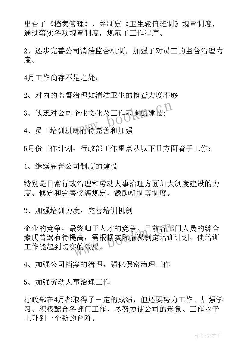 2023年工作振奋人心鼓舞气势的话 部门工作计划表周工作计划表格(优质8篇)