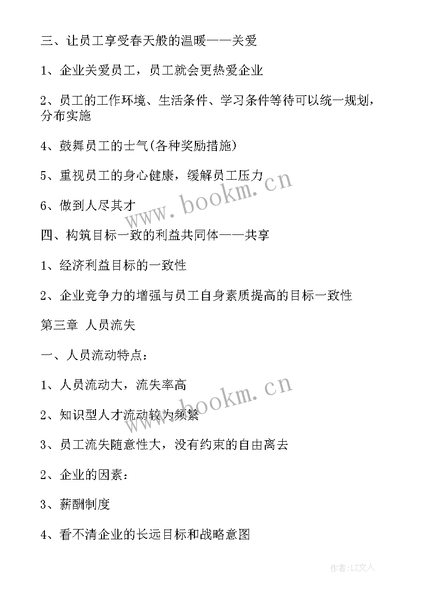 家具厂车间如何规划 车间工作计划(汇总6篇)