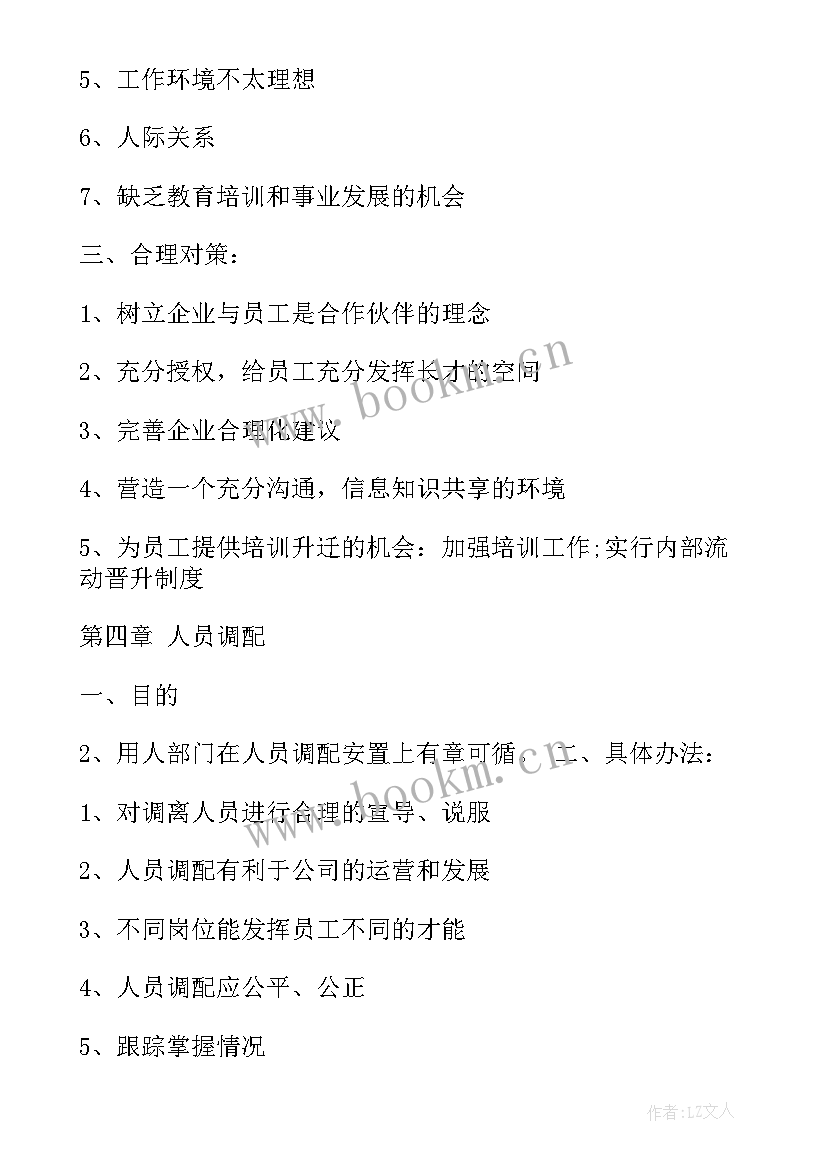 家具厂车间如何规划 车间工作计划(汇总6篇)