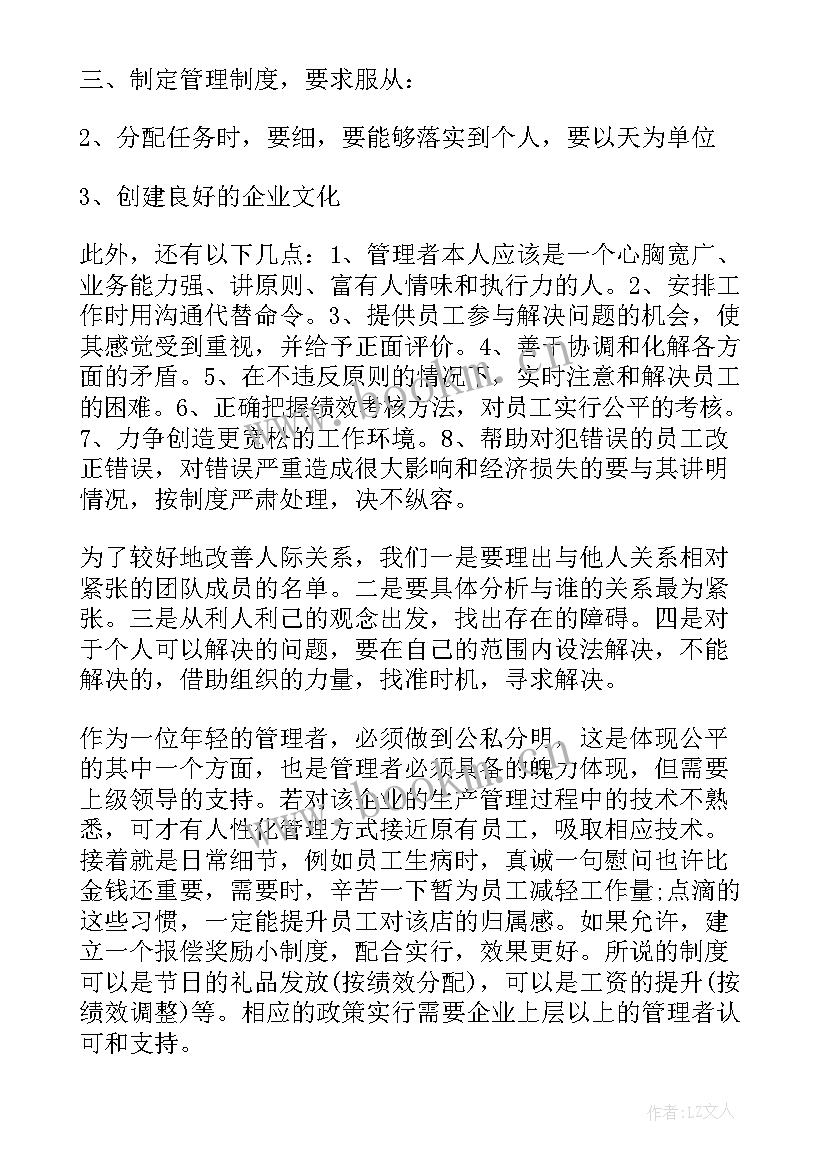 家具厂车间如何规划 车间工作计划(汇总6篇)