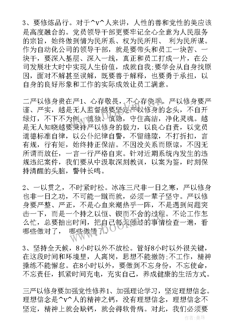 订单运作工作计划书 出口订单的工作计划(汇总5篇)