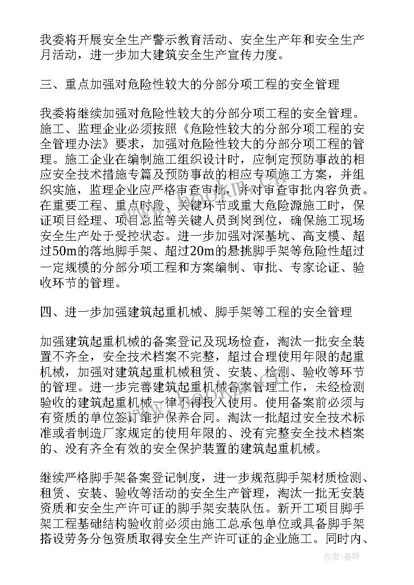 订单运作工作计划书 出口订单的工作计划(汇总5篇)