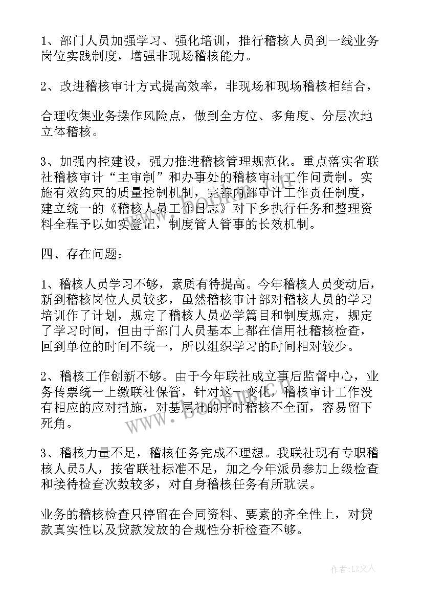 2023年地推工作计划表(汇总8篇)