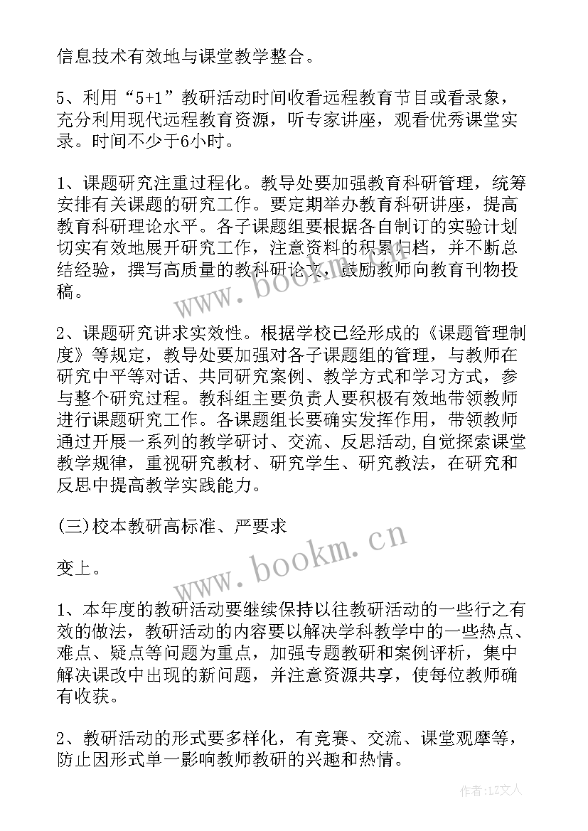 2023年地推工作计划表(汇总8篇)