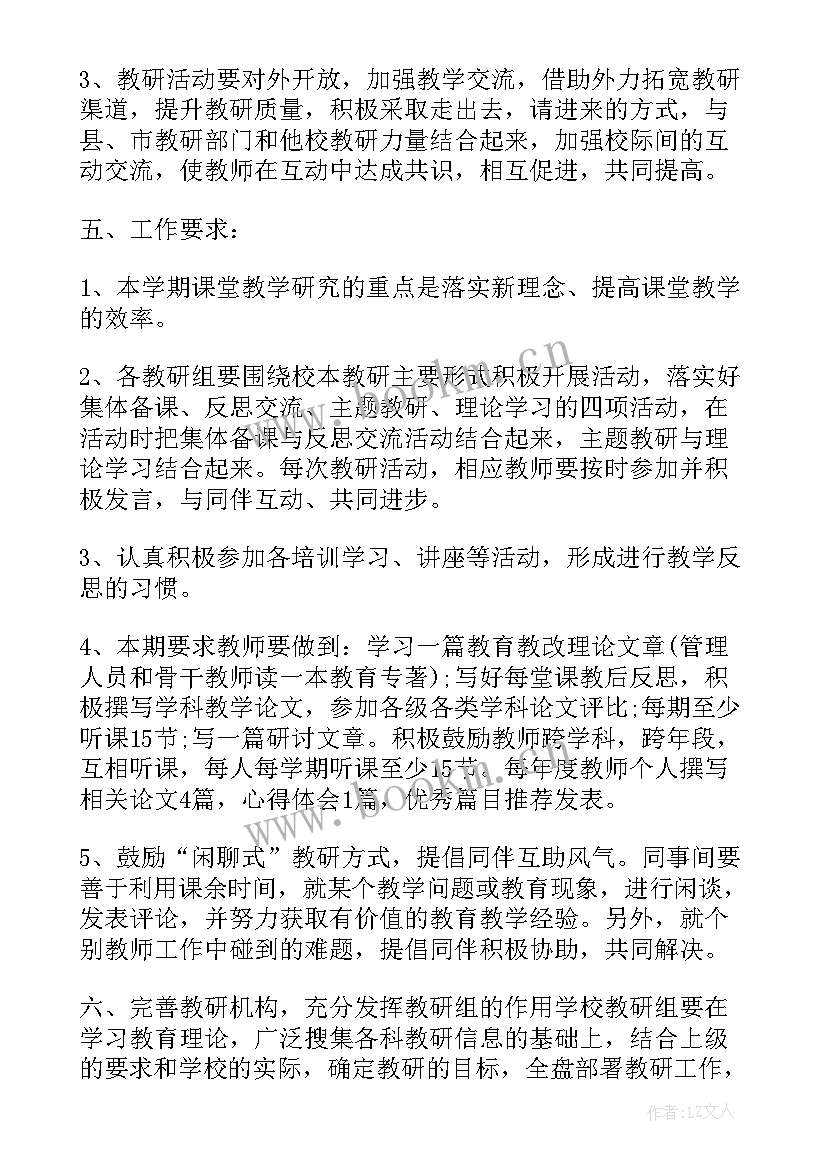 2023年地推工作计划表(汇总8篇)