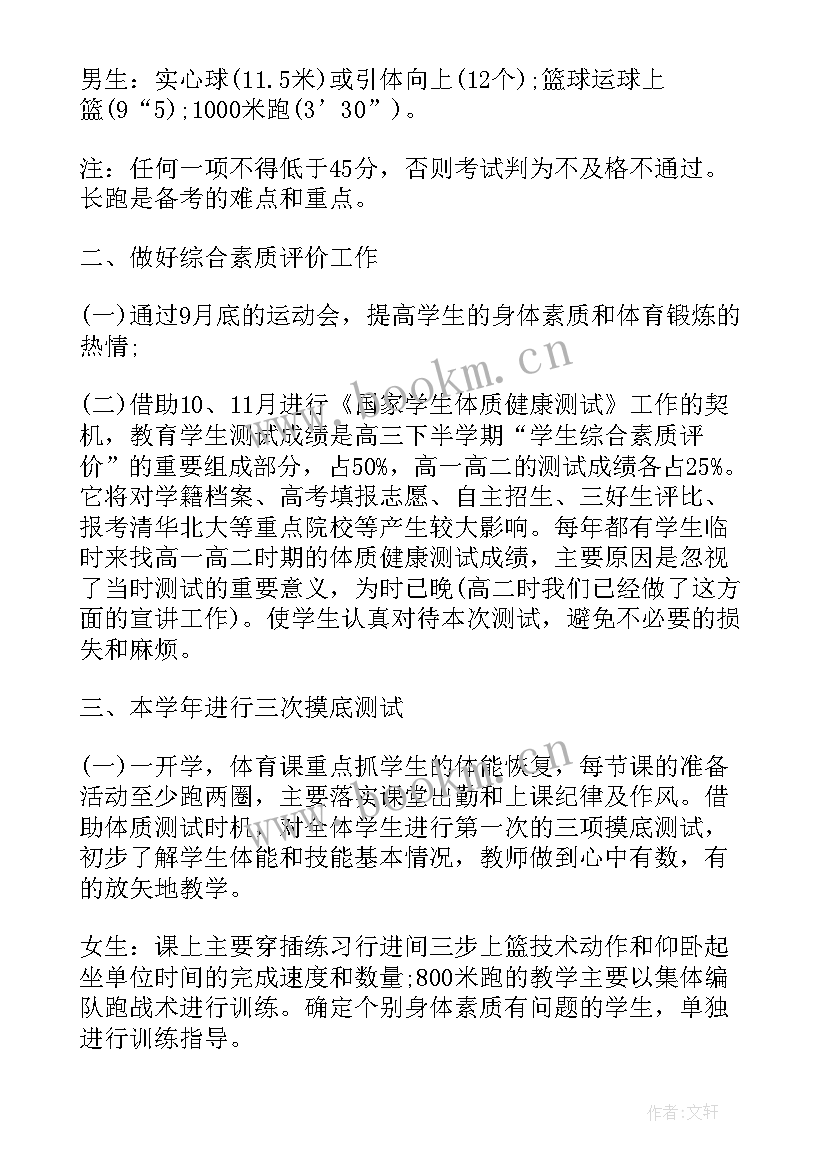 最新备课教研活动记录教研内容 备课组工作计划(优秀9篇)