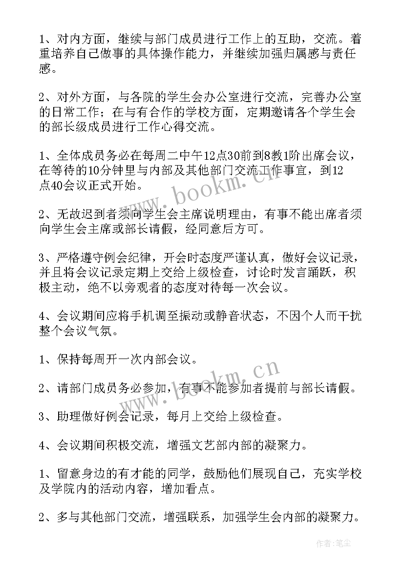 福彩工作人员年终工作总结 工作计划(优秀7篇)