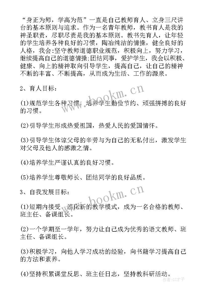 最新开发未来职业规划(汇总7篇)