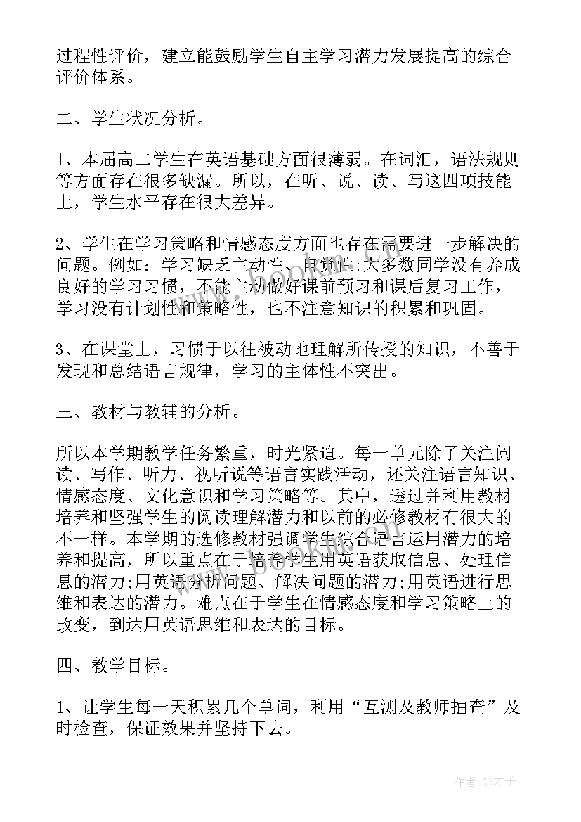 最新开发未来职业规划(汇总7篇)