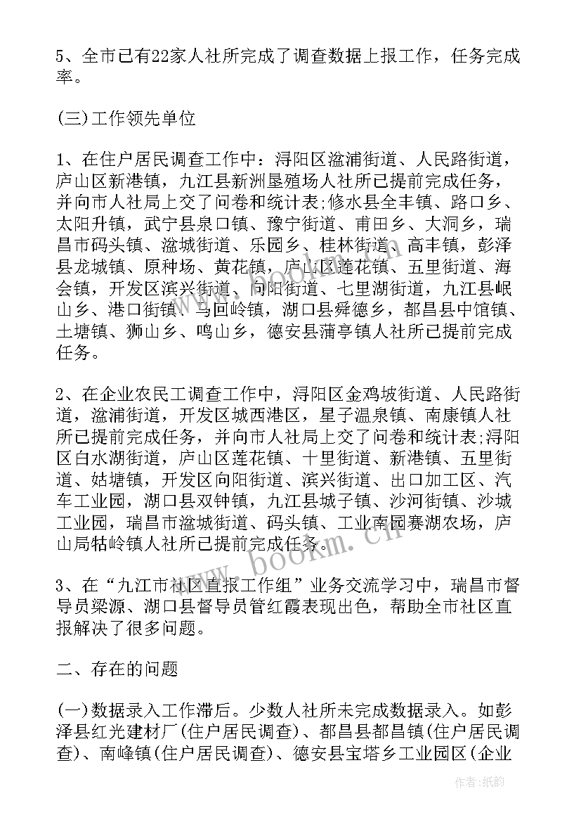 最新用甘特图做工作计划(实用6篇)