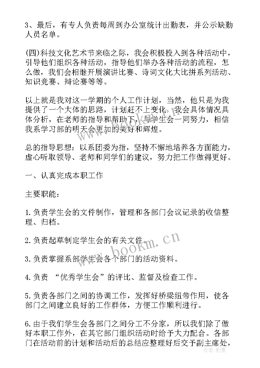 2023年工作计划新人 教育局工作计划工作计划(精选10篇)