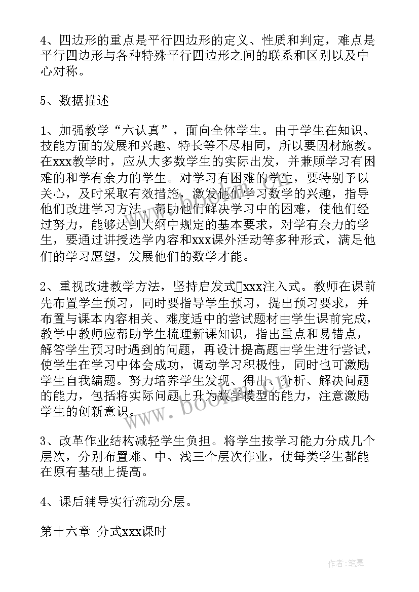 最新外贸新人的工作计划(汇总5篇)