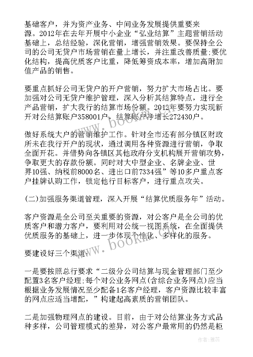 最新烟酒销售工作计划书 销售工作计划销售工作计划模版销售工作计划(大全7篇)