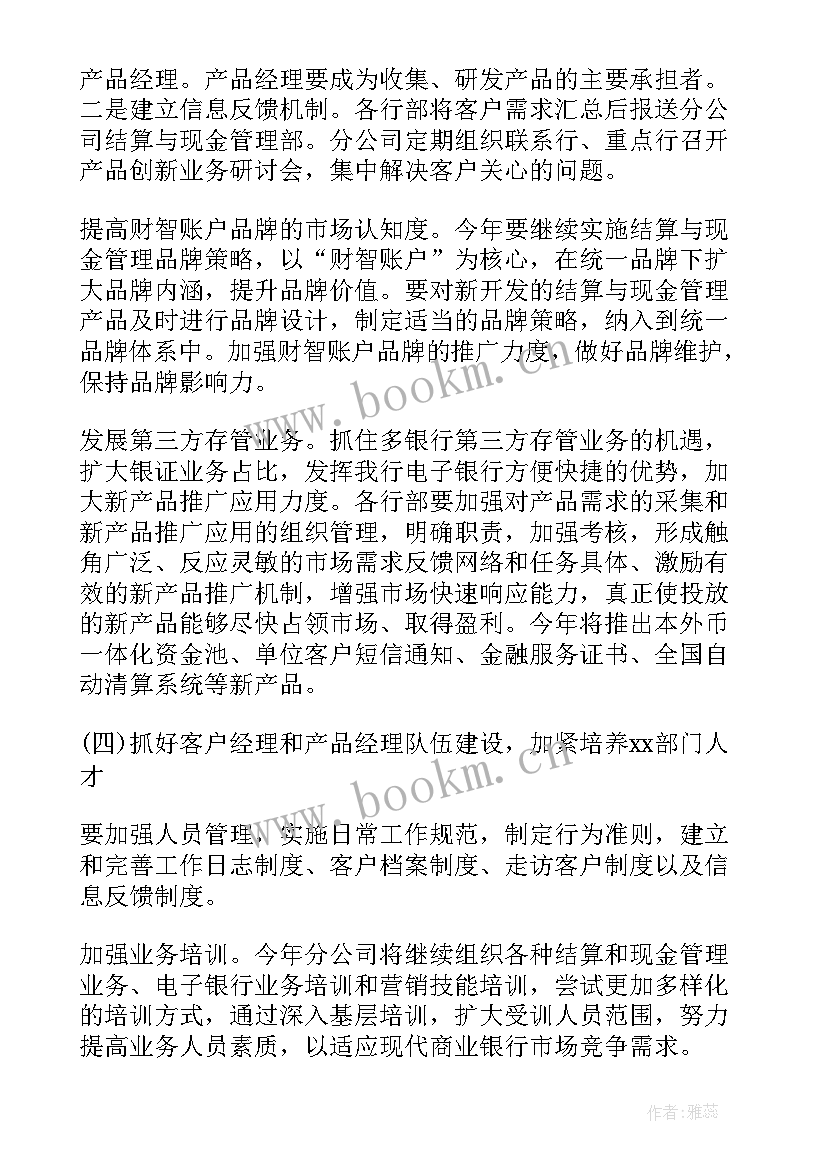 最新烟酒销售工作计划书 销售工作计划销售工作计划模版销售工作计划(大全7篇)