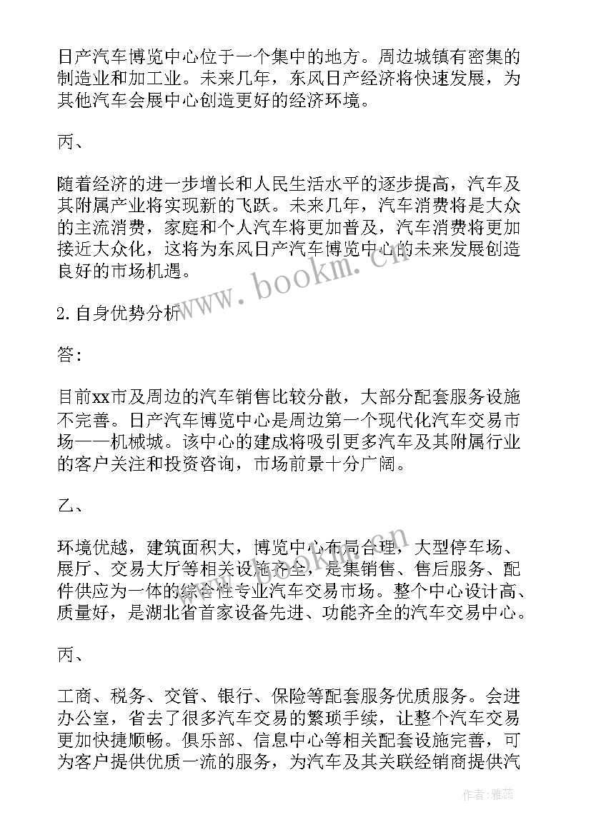 最新烟酒销售工作计划书 销售工作计划销售工作计划模版销售工作计划(大全7篇)