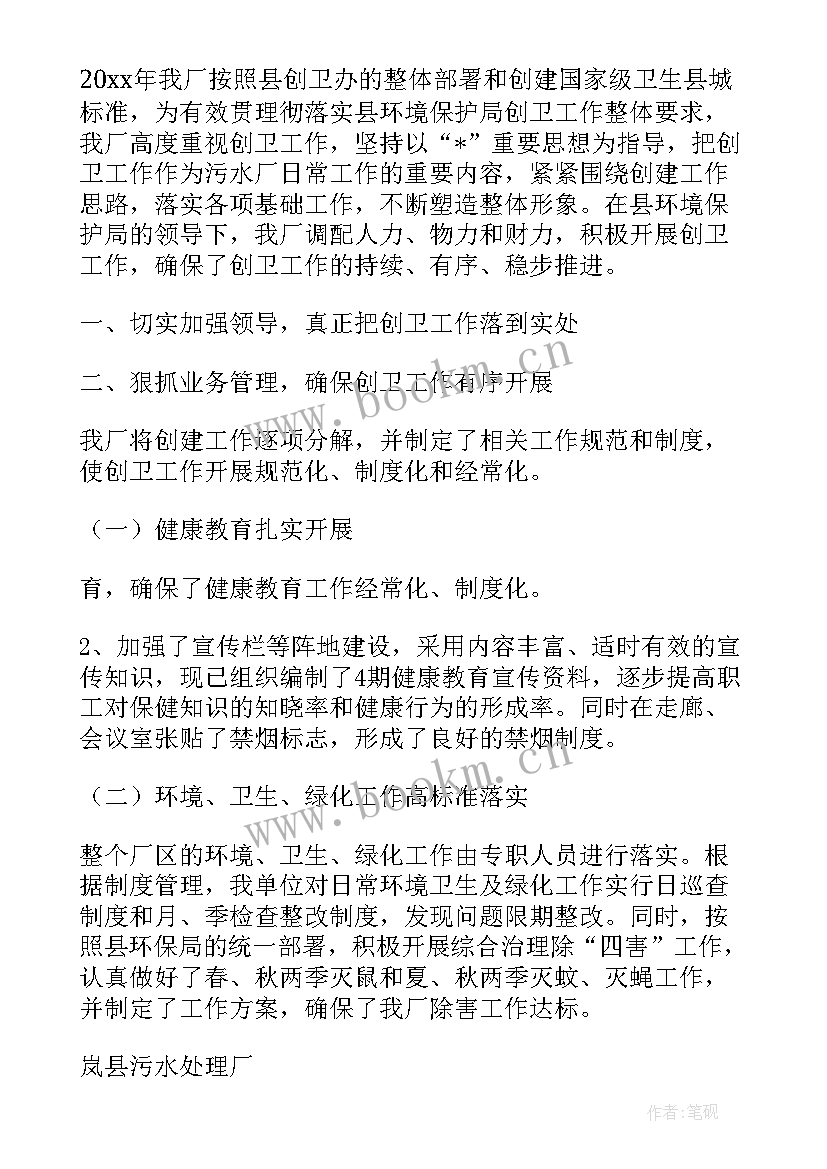 最新县卫健委法制建设工作计划书 卫健委团委工作计划(实用5篇)