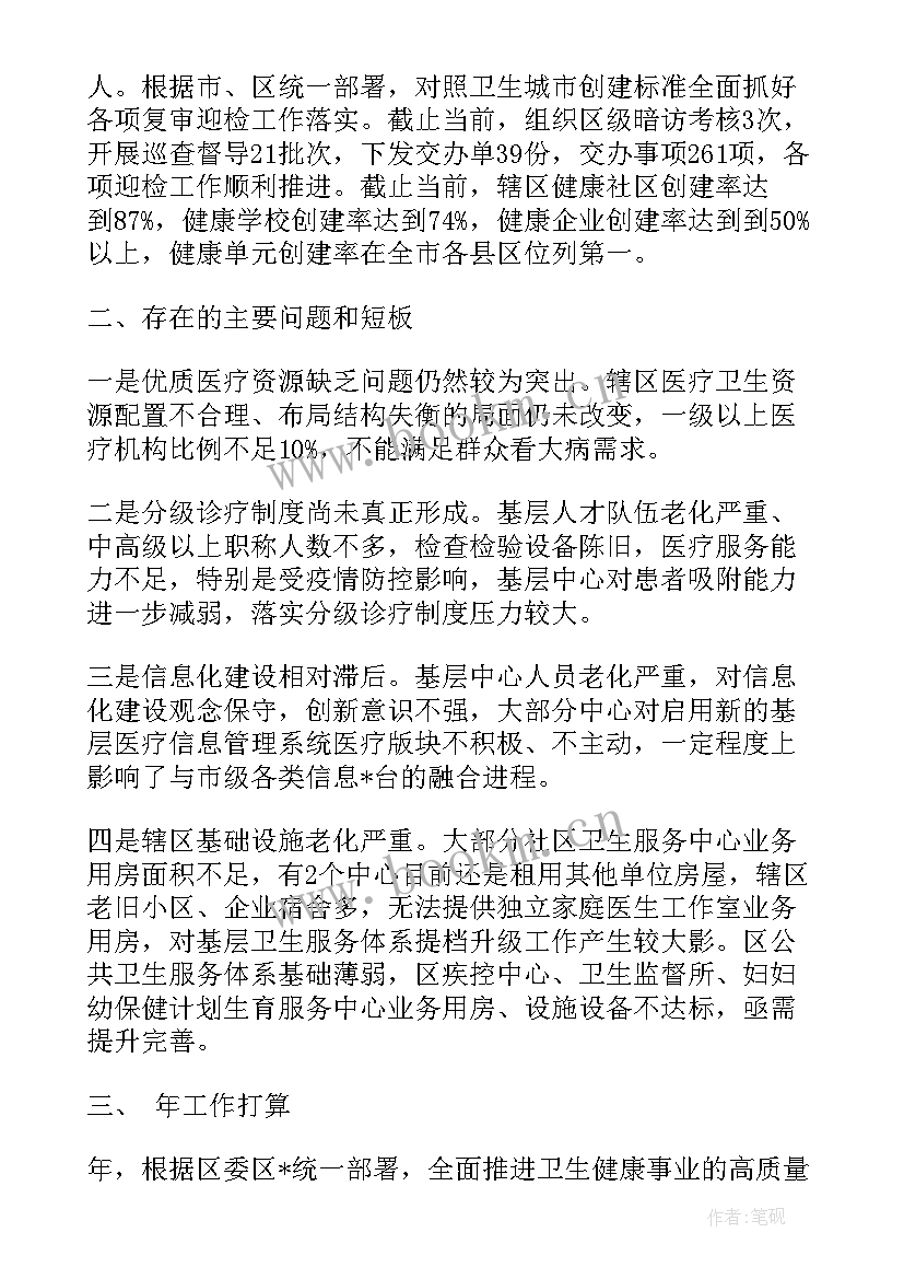 最新县卫健委法制建设工作计划书 卫健委团委工作计划(实用5篇)