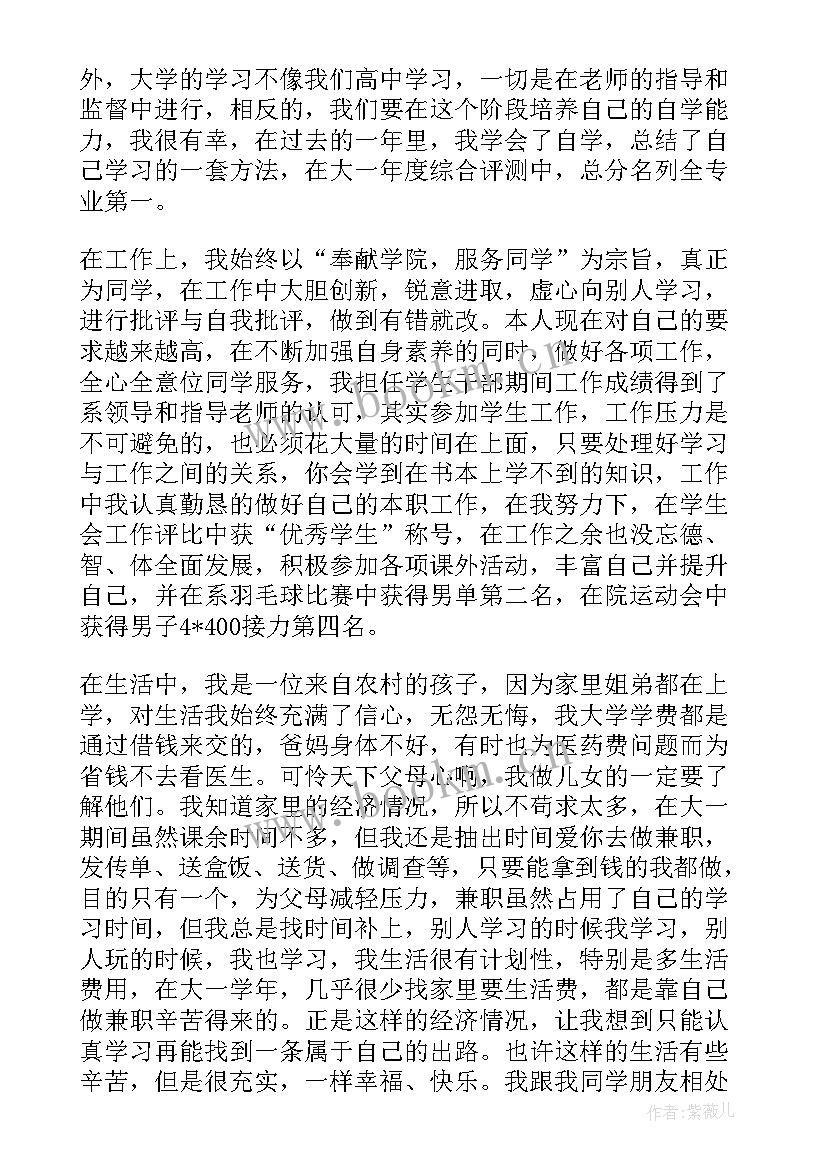 最新奖励扶助工作计划(优质6篇)