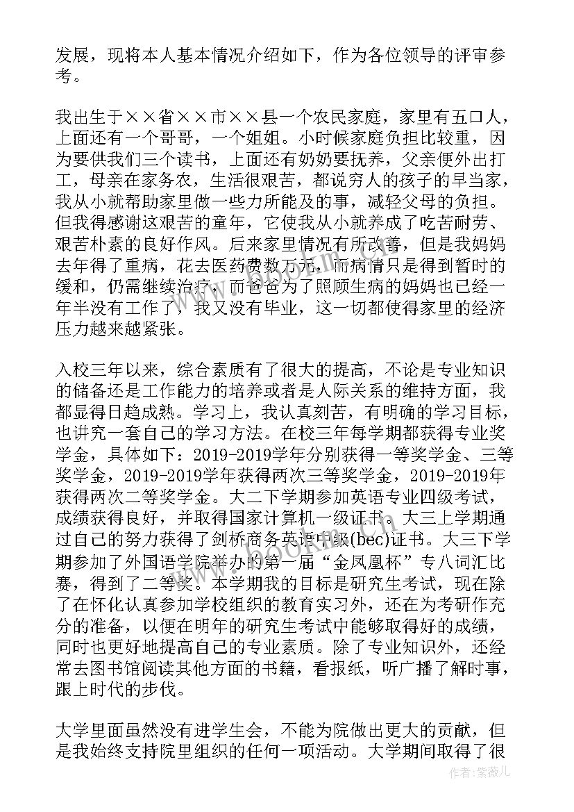 最新奖励扶助工作计划(优质6篇)