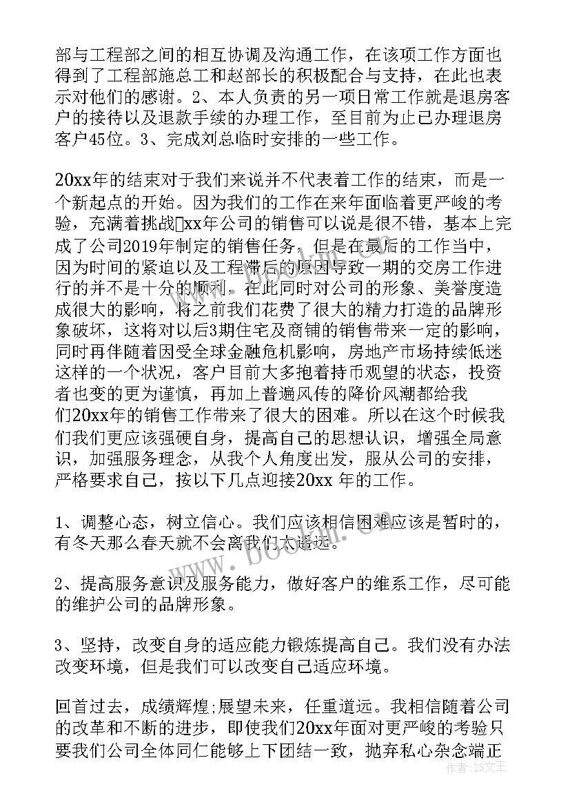 最新金融工作计划 金融客服工作计划(大全7篇)