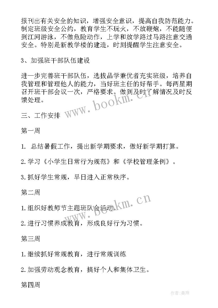 2023年针灸科科主任工作总结 主任工作计划(精选5篇)