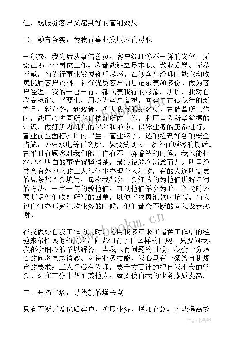 2023年联通客户经理工作计划 公司客户经理工作计划(实用6篇)