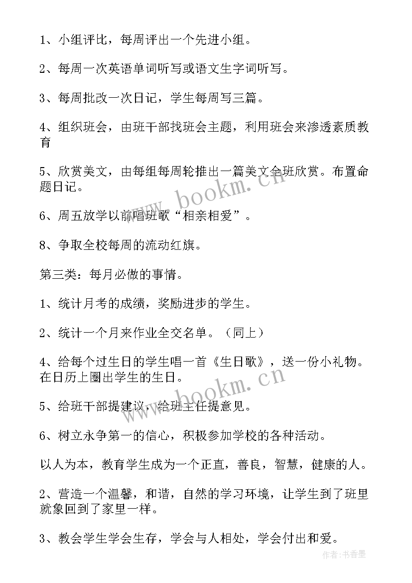 2023年殡葬工作思路 制订下半年工作计划(优质10篇)