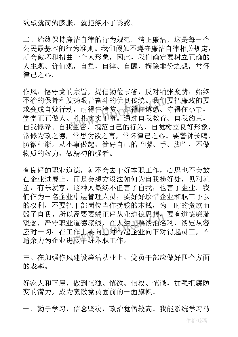 2023年清廉建设工作计划表 清廉单位工作计划(优秀7篇)