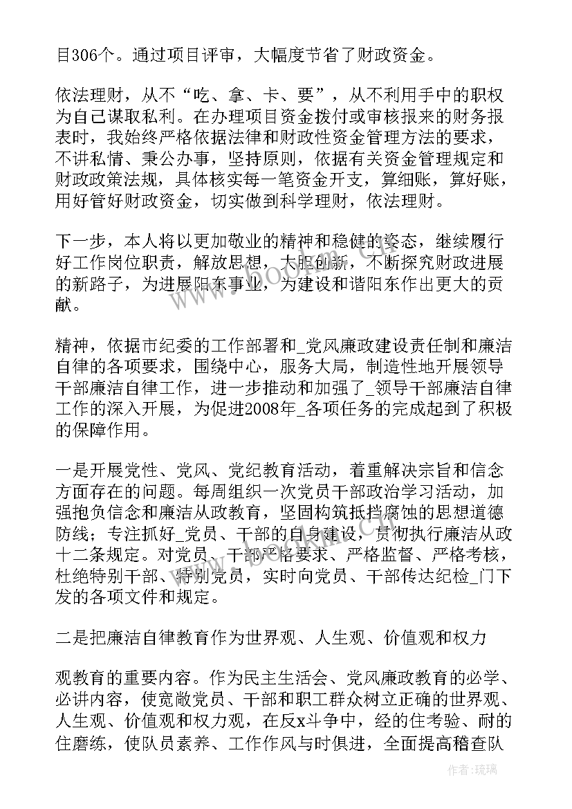 2023年清廉建设工作计划表 清廉单位工作计划(优秀7篇)