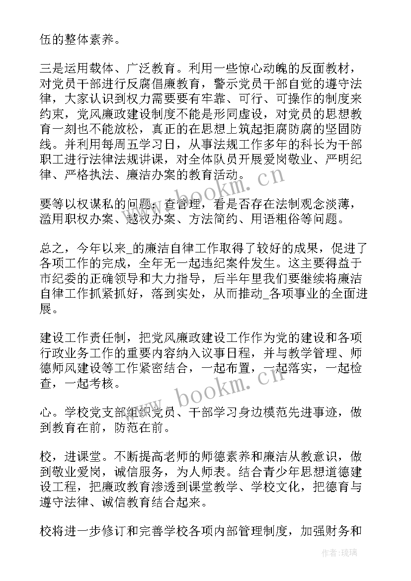 2023年清廉建设工作计划表 清廉单位工作计划(优秀7篇)