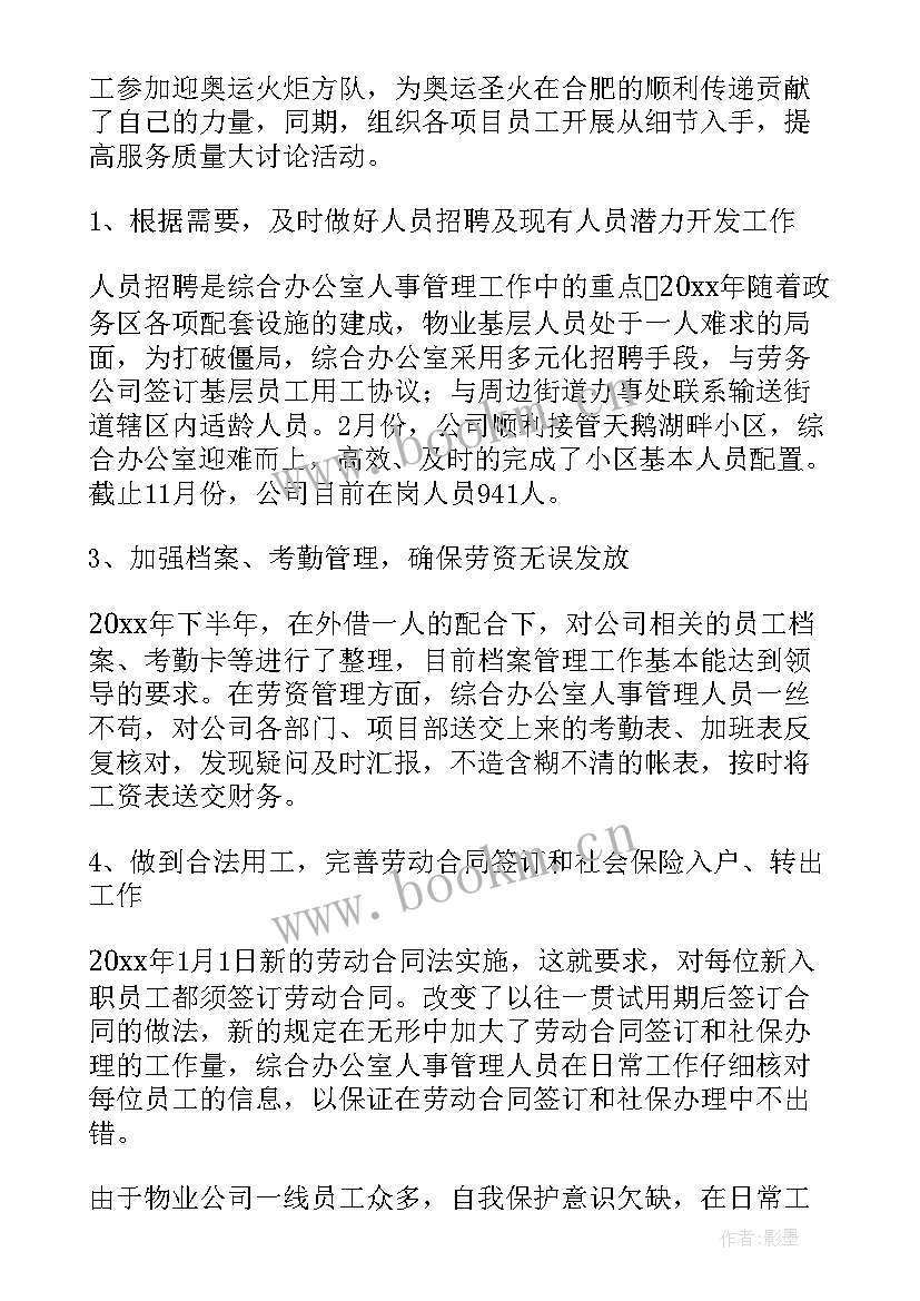 2023年明年的工作计划和目标(优秀6篇)