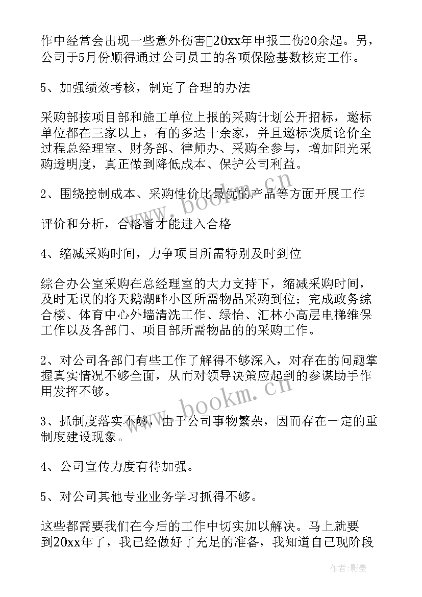 2023年明年的工作计划和目标(优秀6篇)