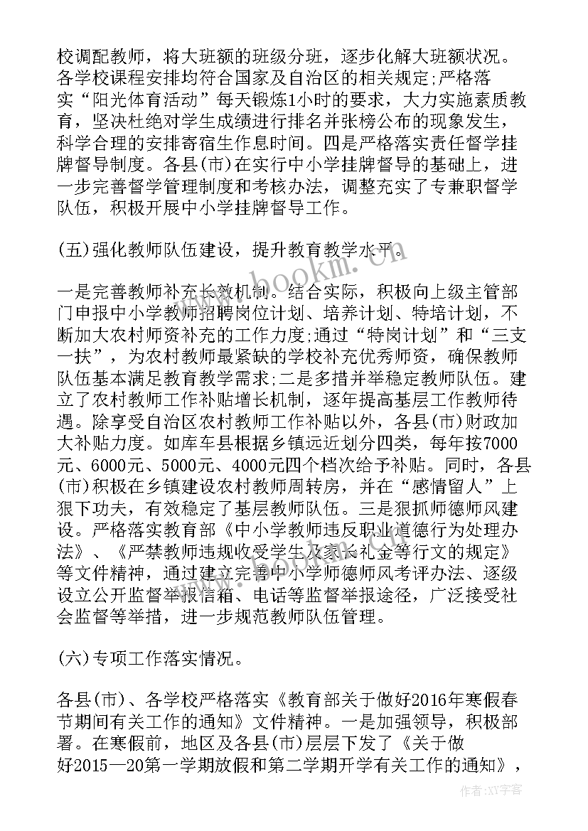 监狱工作总结和工作计划 监狱年终检查工作计划(模板5篇)