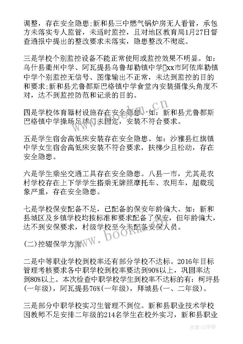 监狱工作总结和工作计划 监狱年终检查工作计划(模板5篇)