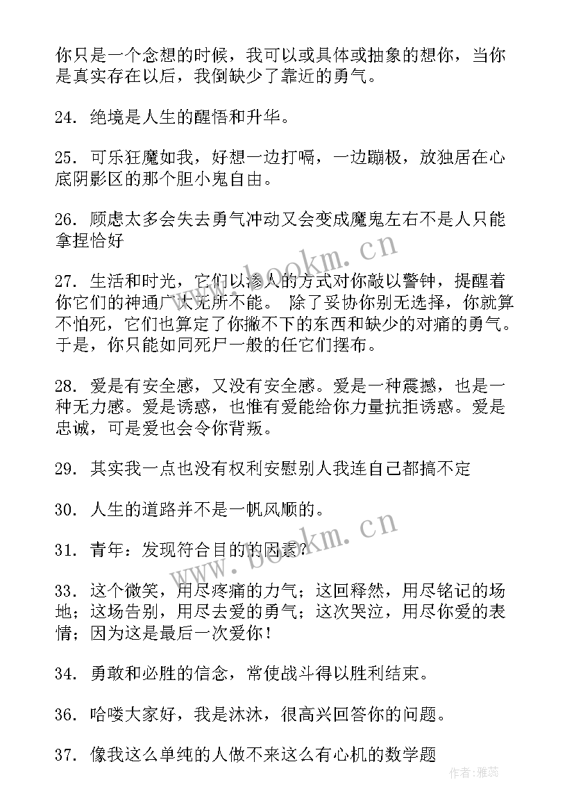 缺乏工作计划(优秀8篇)