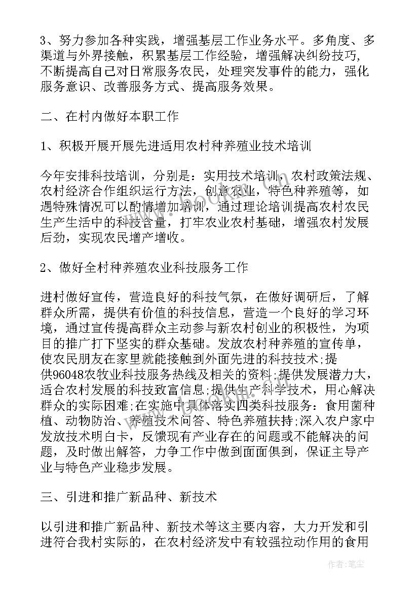 工作计划打算(优秀10篇)