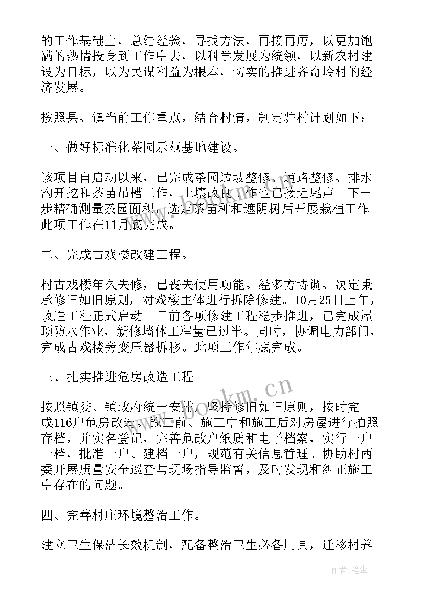 工作计划打算(优秀10篇)