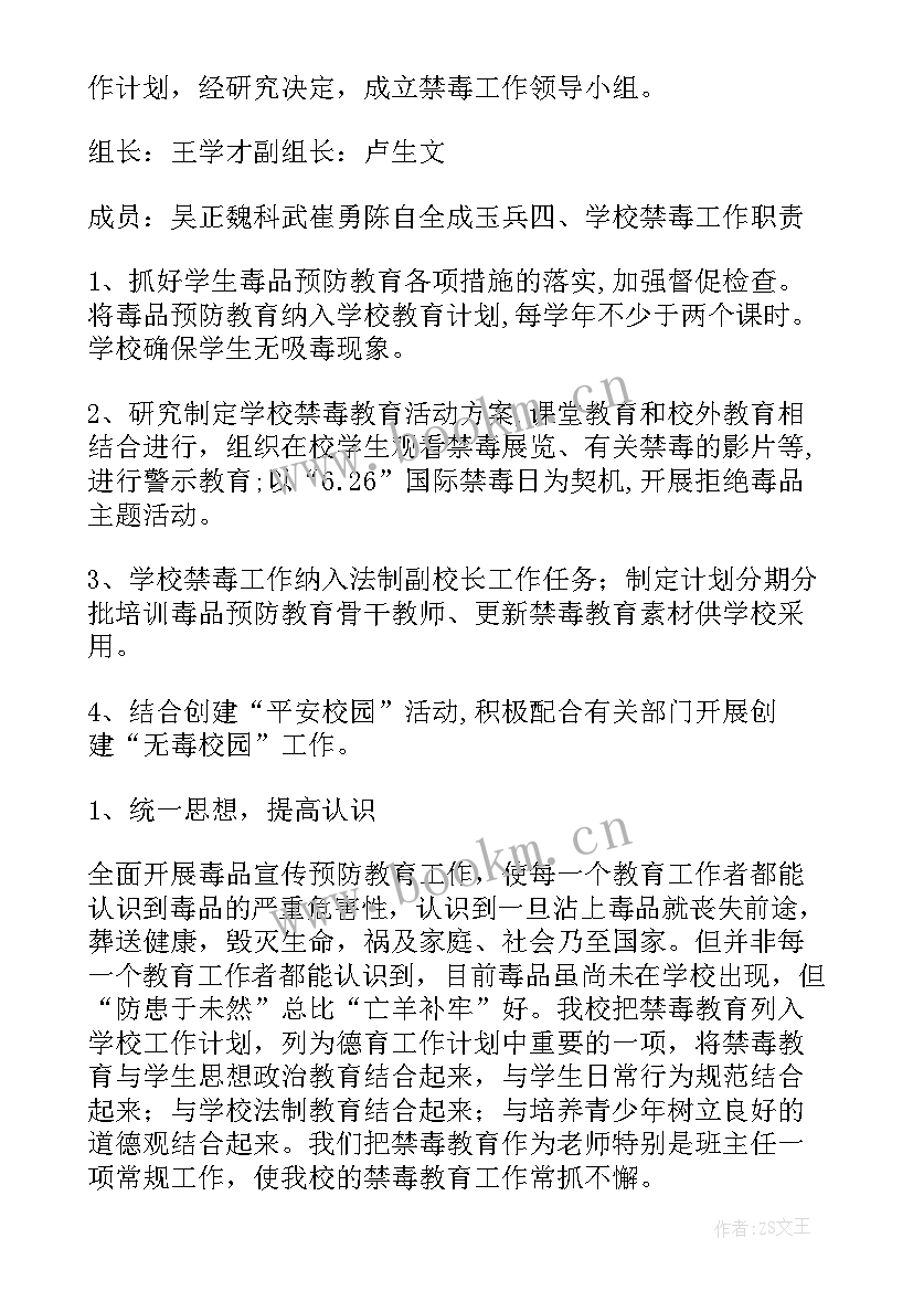 剧务部工作计划(模板6篇)